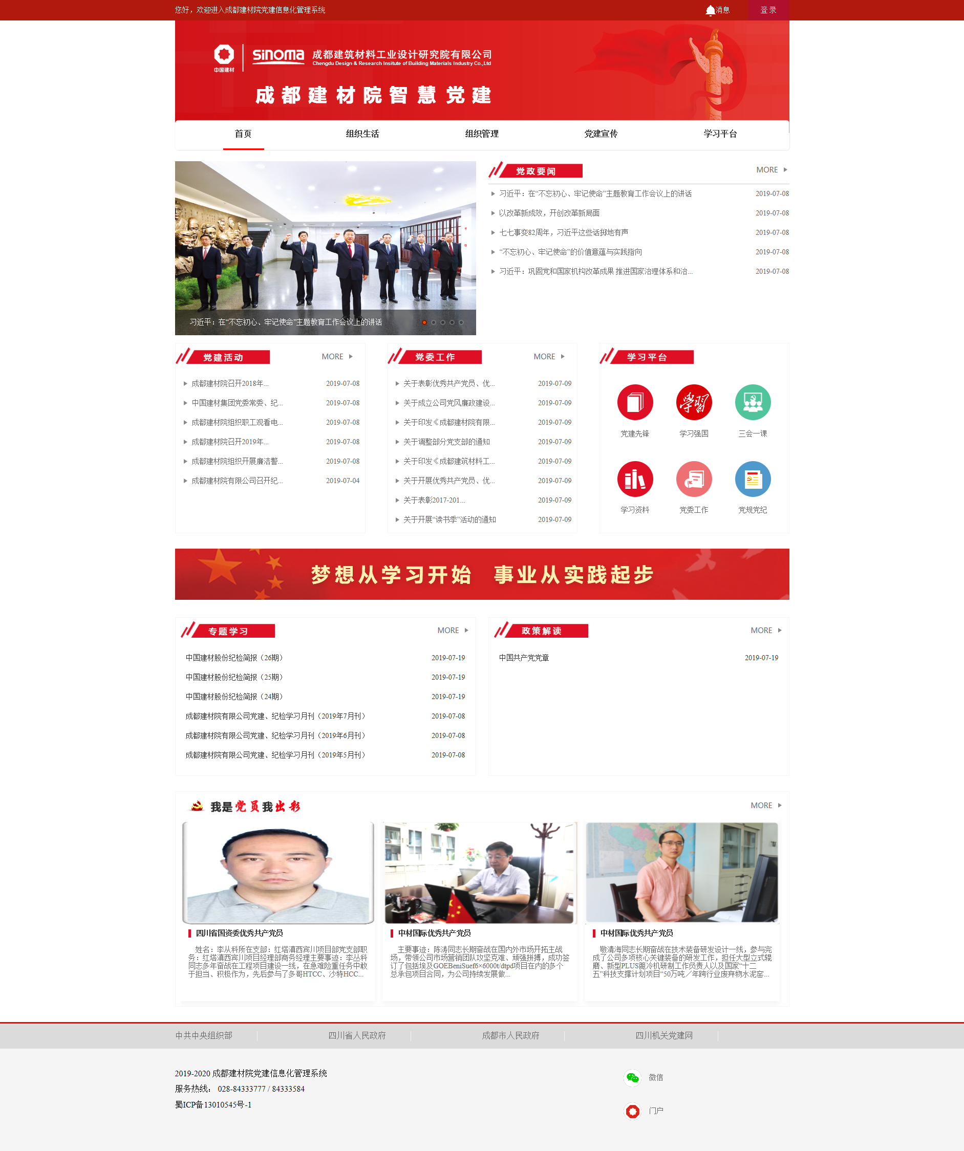 首页.png