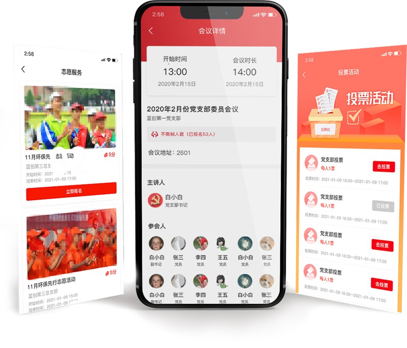 企业智慧党建系统.jpg