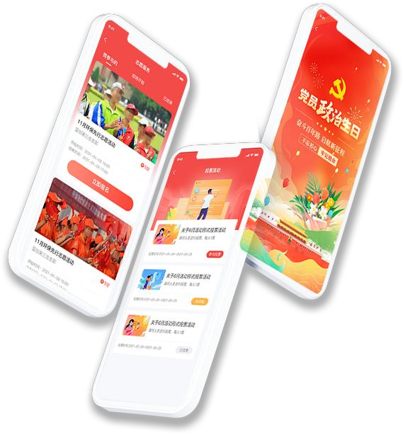 国企智慧党建.png 国企智慧党建.PNG