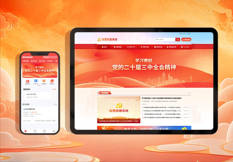 1762846916862200.jpg 党建1.jpg